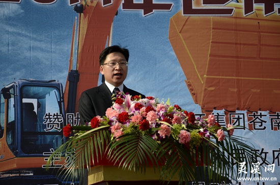 2014年苍南县第二届矿山机械设…